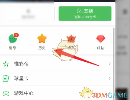 《懂球帝》取消收藏方法(图3)