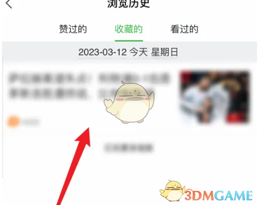 《懂球帝》取消收藏方法(图4)