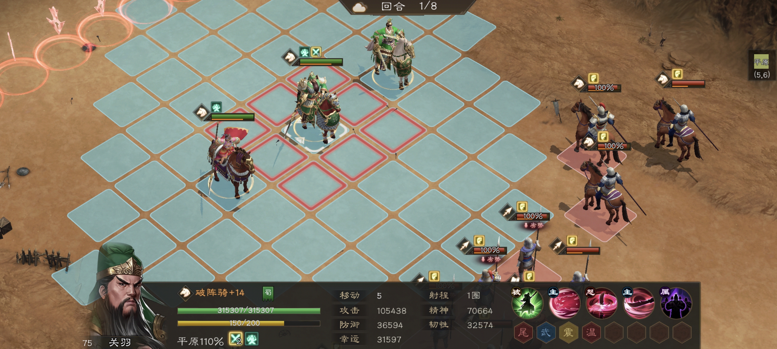 《新三国志曹操传》关羽星符搭配深度攻略