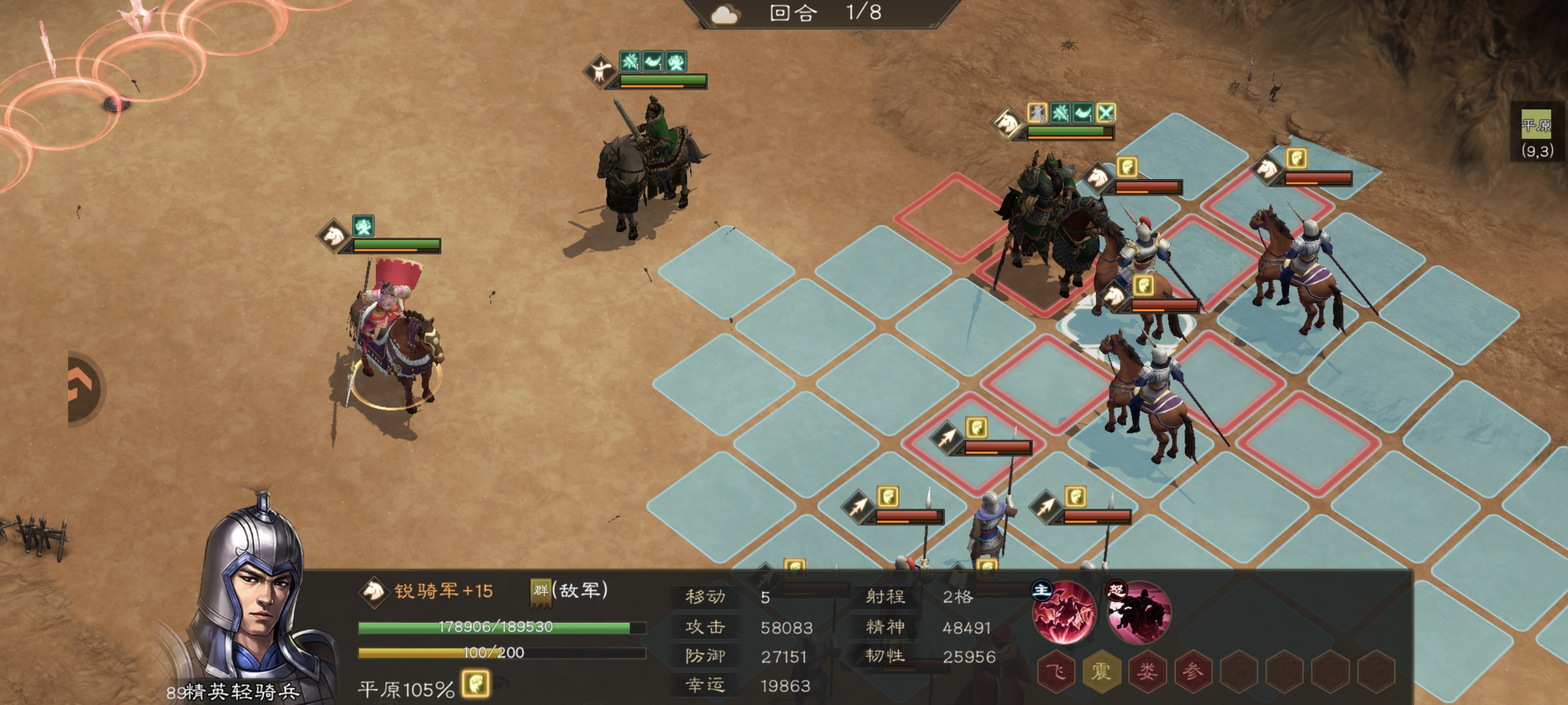 《新三国志曹操传》关羽星符搭配深度攻略