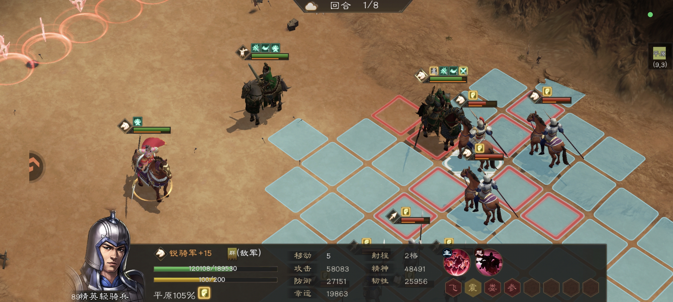 《新三国志曹操传》关羽星符搭配深度攻略