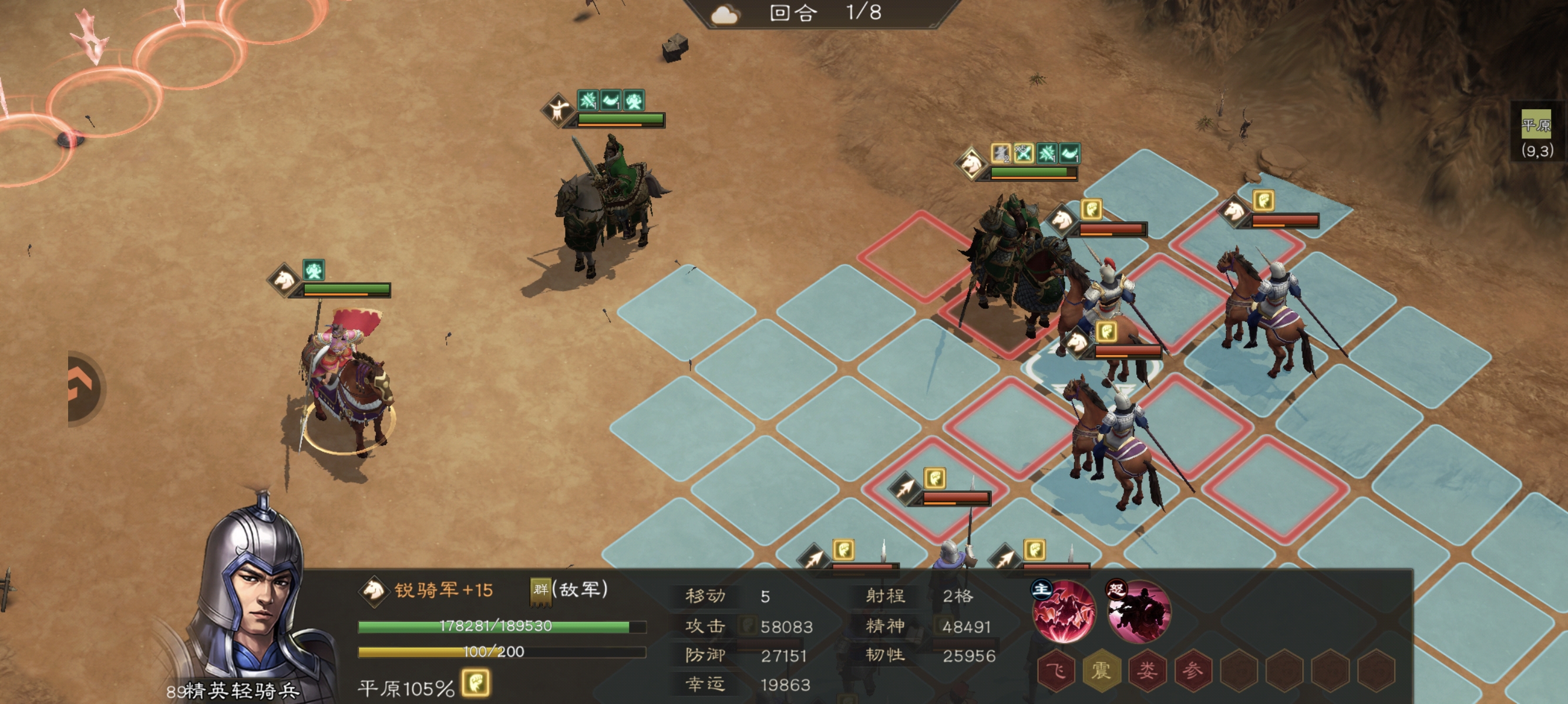 《新三国志曹操传》关羽星符搭配深度攻略