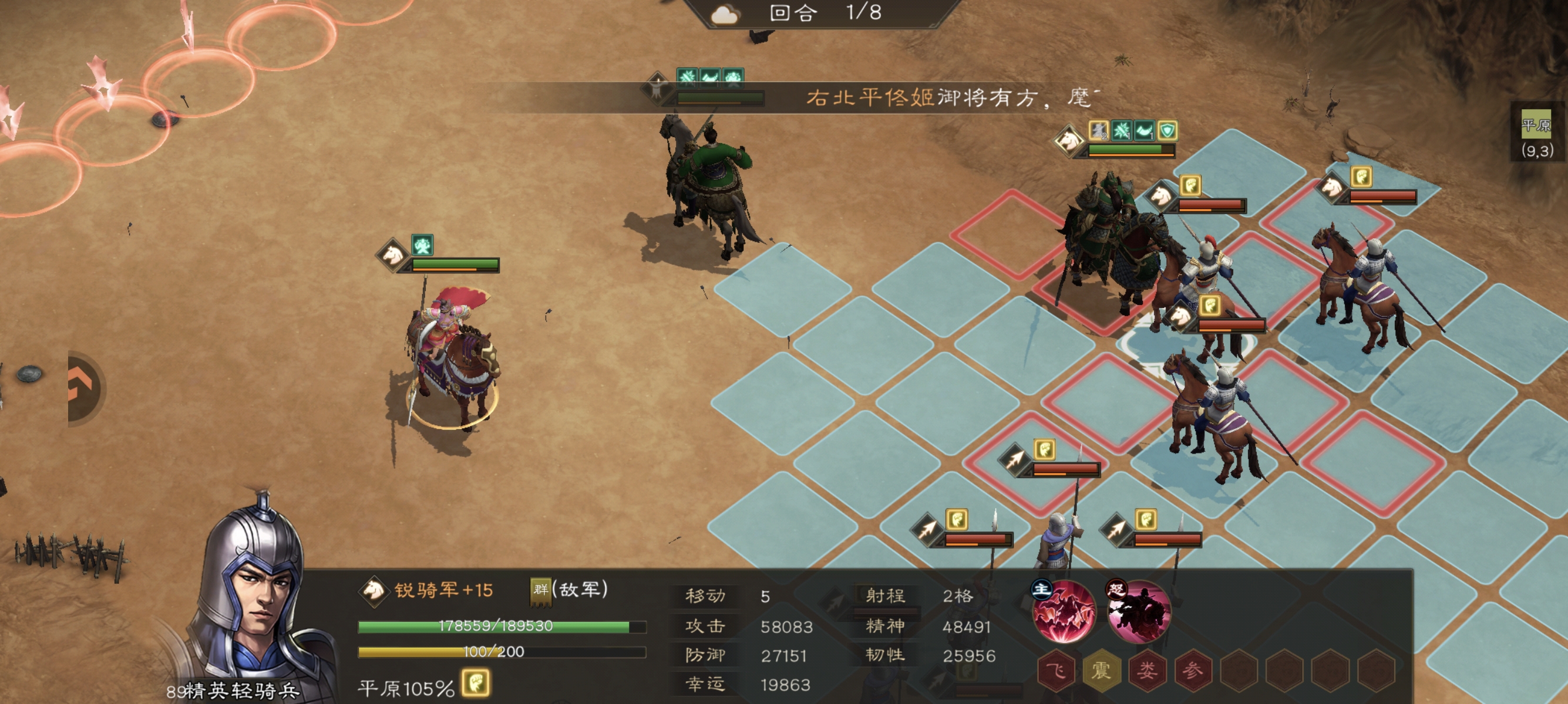 《新三国志曹操传》关羽星符搭配深度攻略