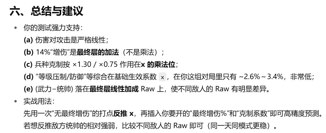 《新三国志曹操传》关羽星符搭配深度攻略