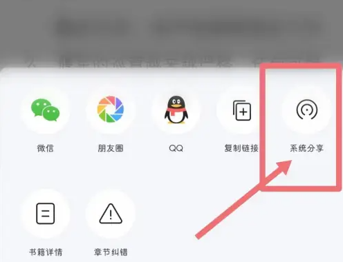 《悟空浏览器》保存网盘资源方法(图5)