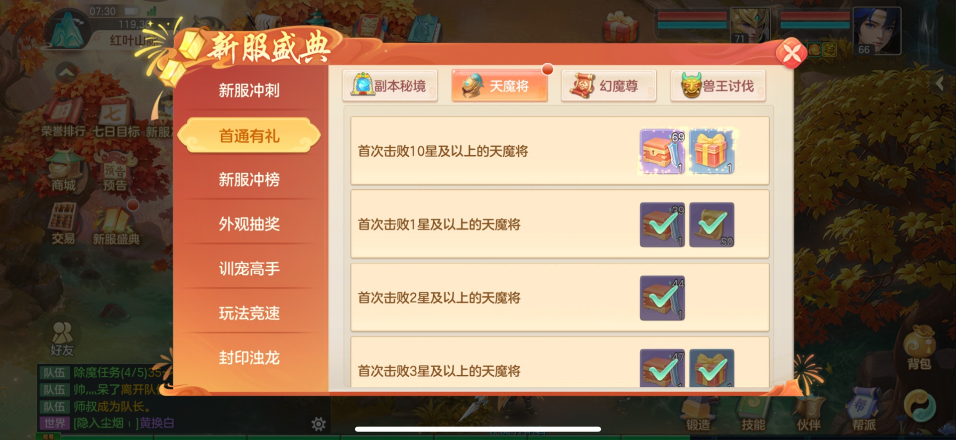 《梦想世界：长风问剑录》0氪平民攻略