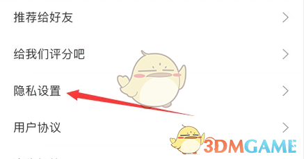 《懂球帝》开启存储权限方法(图3)