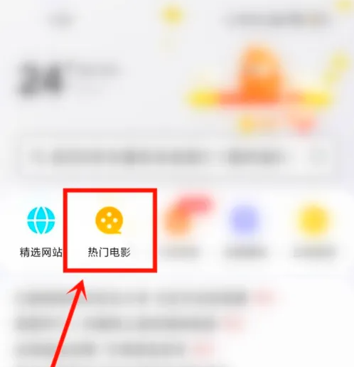 《悟空浏览器》找资源方法(图2)