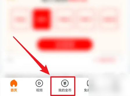 《悟空浏览器》领优惠券方法(图2)