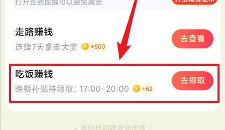 《悟空浏览器》领优惠券方法(图3)