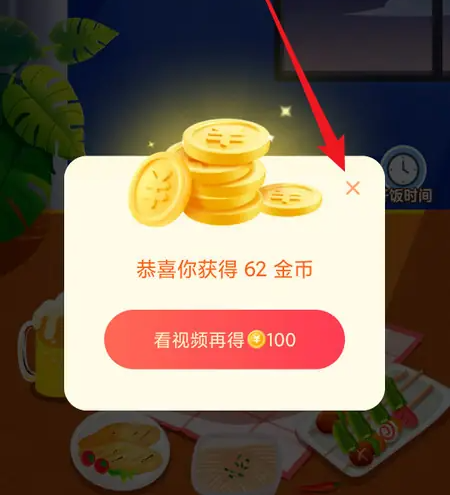 《悟空浏览器》领优惠券方法(图5)