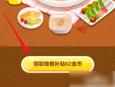 《悟空浏览器》领优惠券方法(图4)