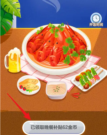 《悟空浏览器》领优惠券方法(图6)