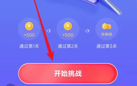 《悟空浏览器》赚金币方法(图4)