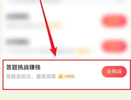 《悟空浏览器》赚金币方法(图3)