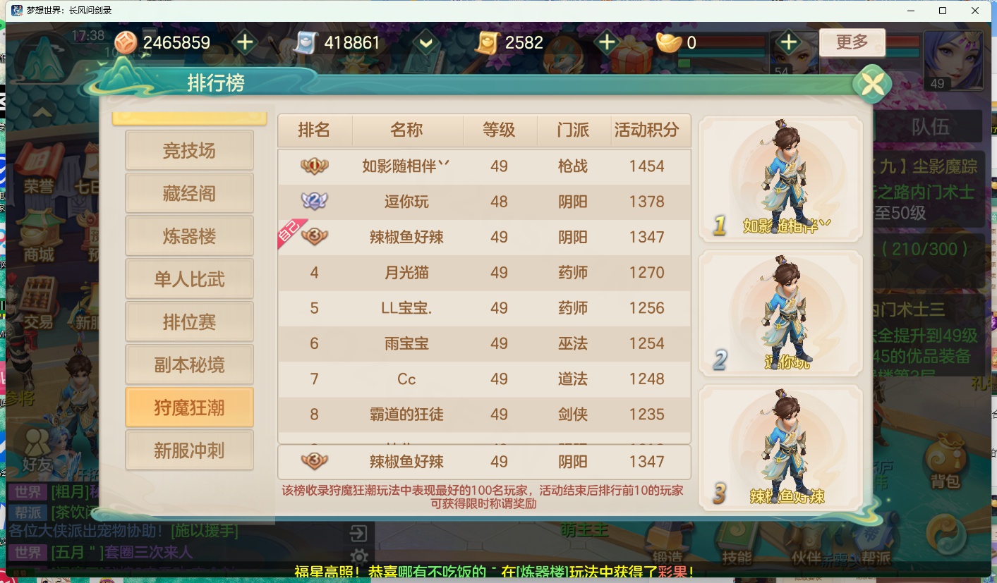 《梦想世界：长风问剑录》宠物类型及用途介绍