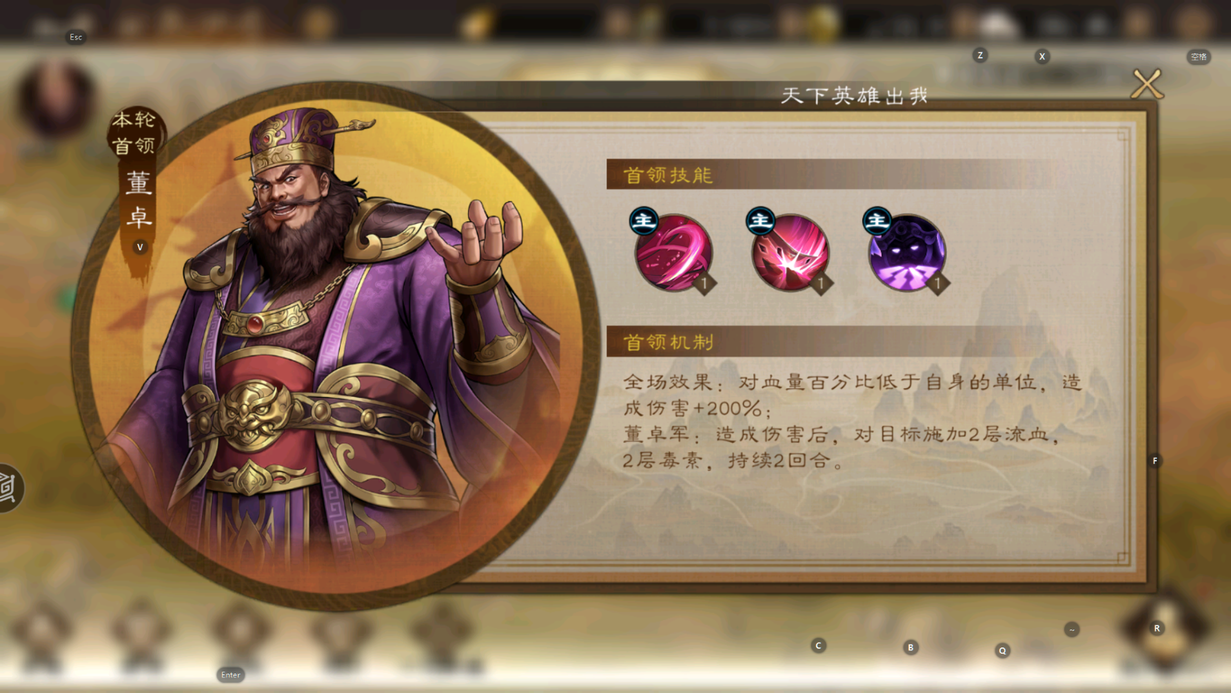 《新三国志曹操传》过关斩将全BOSS攻略