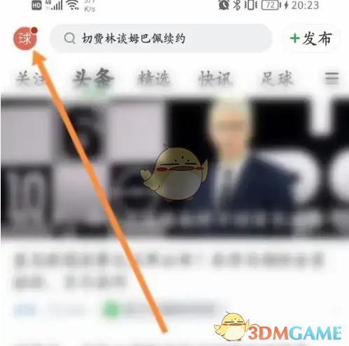 《懂球帝》头像框更换方法(图2)
