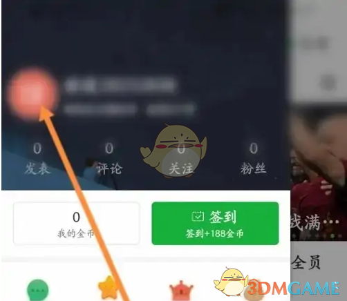 《懂球帝》头像框更换方法(图3)