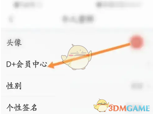 《懂球帝》头像框更换方法(图4)