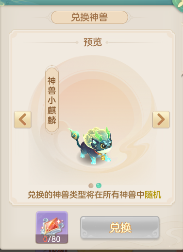 《梦想世界：长风问剑录》新手第一日详细攻略