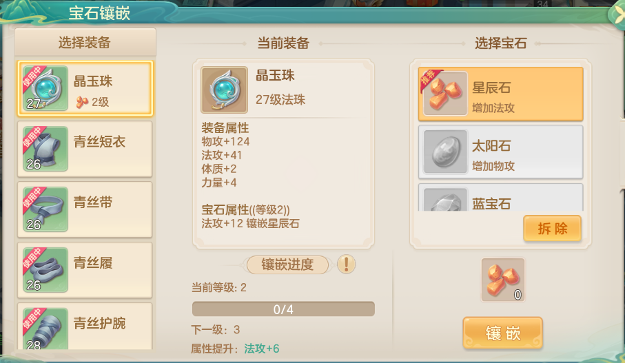 《梦想世界：长风问剑录》新手第一日详细攻略