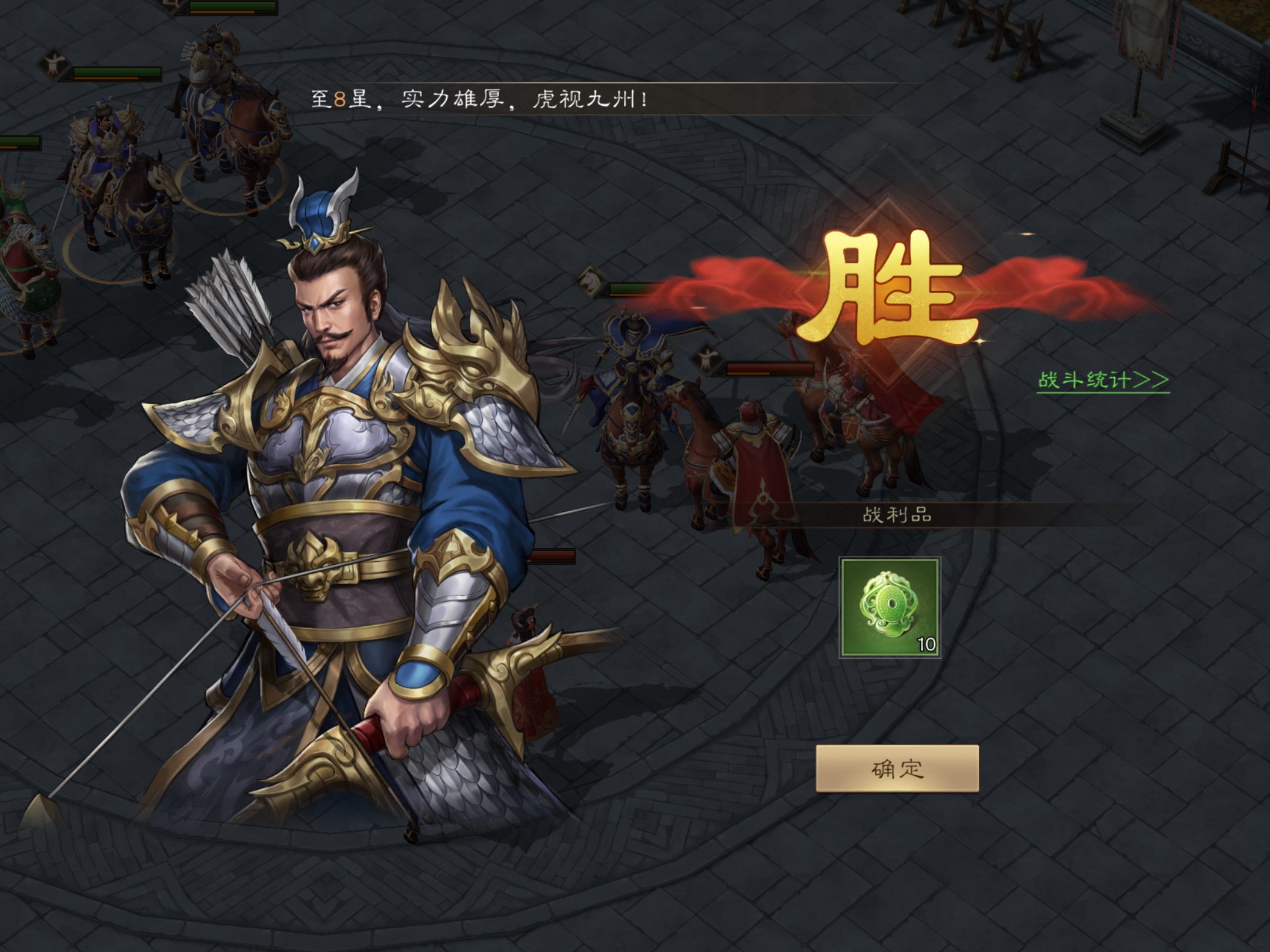 《新三国志曹操传》友情点获取方法(图2)