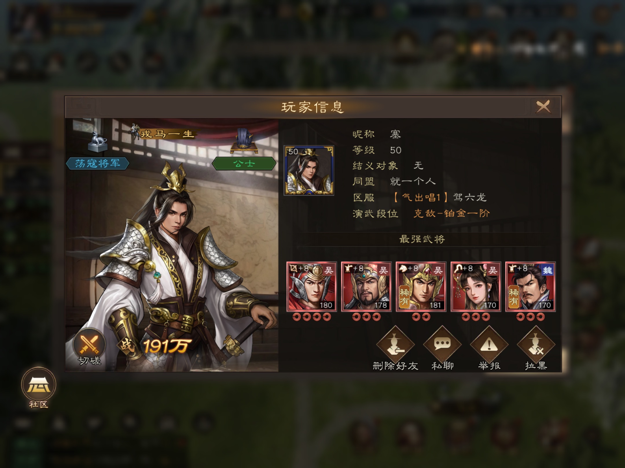 《新三国志曹操传》友情点获取方法(图3)