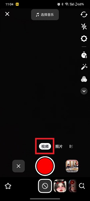 《抖音精选》发作品方法(图4)