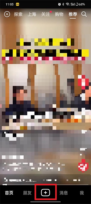 《抖音精选》发作品方法(图3)