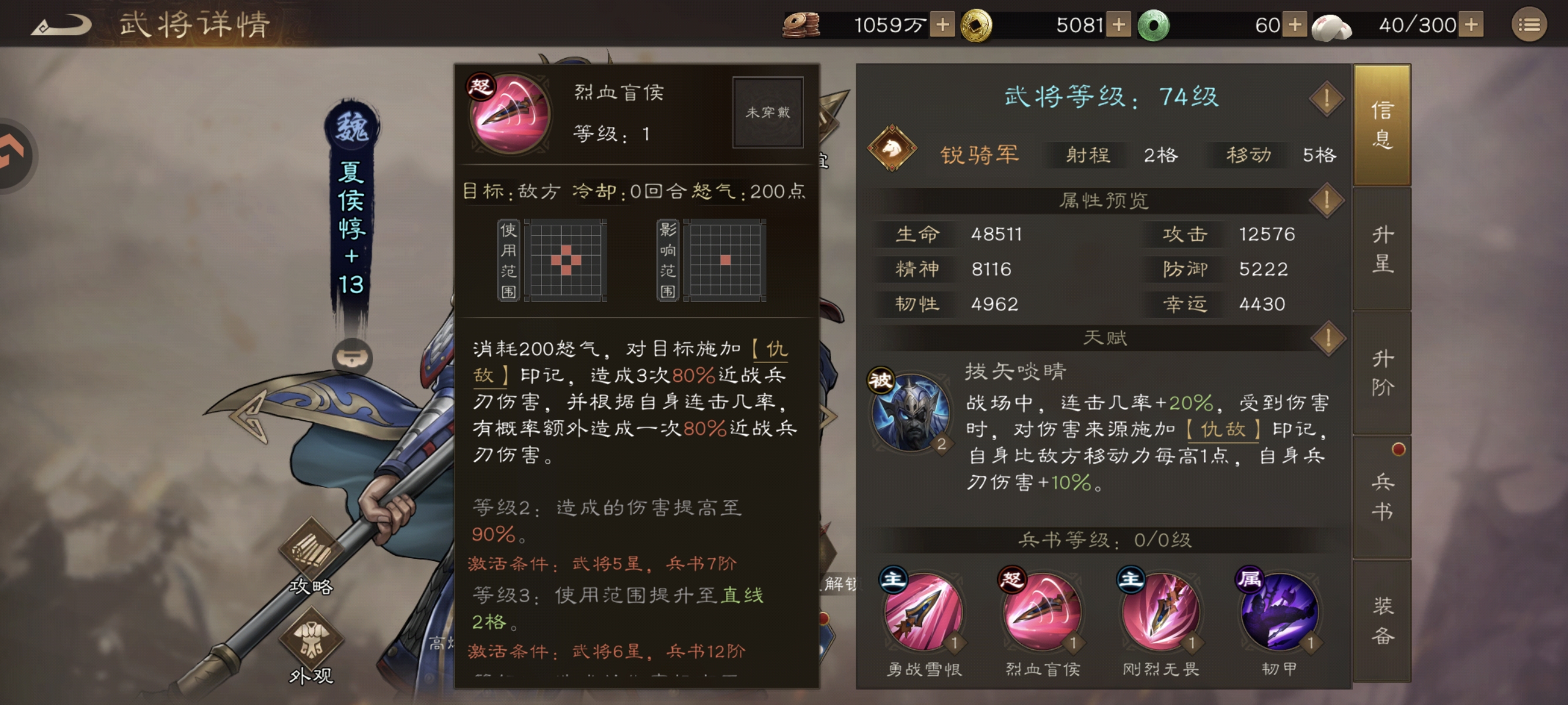 《新三国志曹操传》开局关羽夏侯惇培养建议