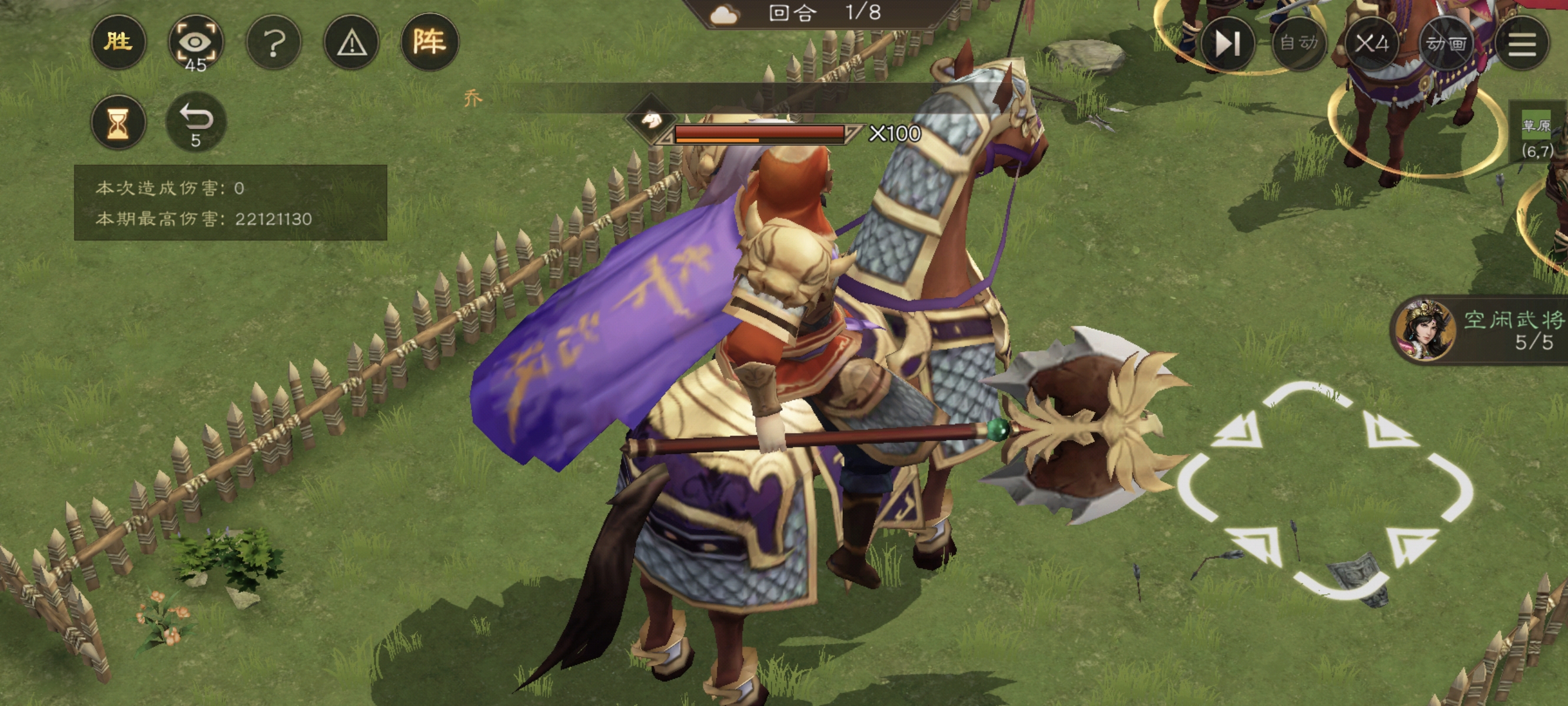 《新三国志曹操传》无双上将潘凤攻略