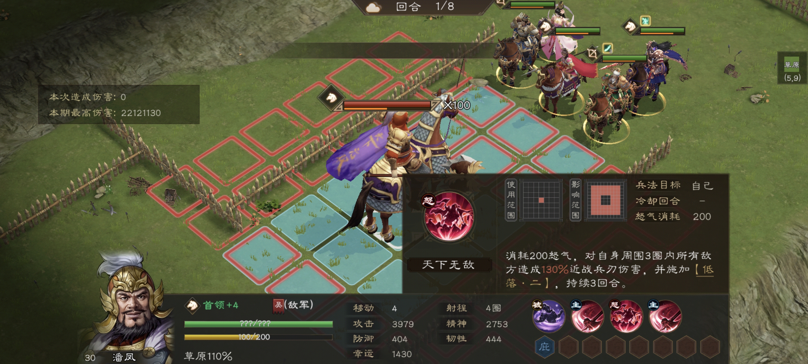 《新三国志曹操传》无双上将潘凤攻略