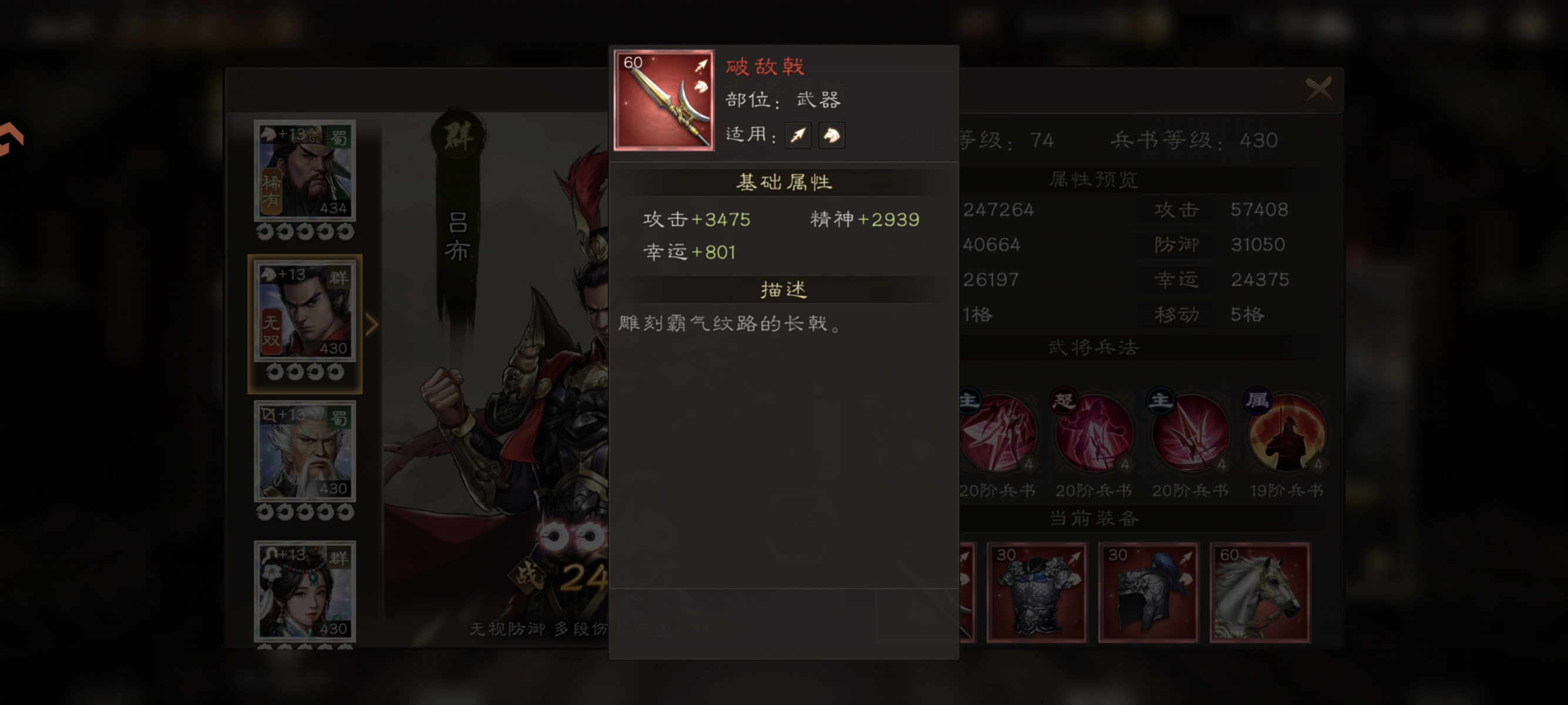 《新三国志曹操传》装备升级避坑指南(图2)