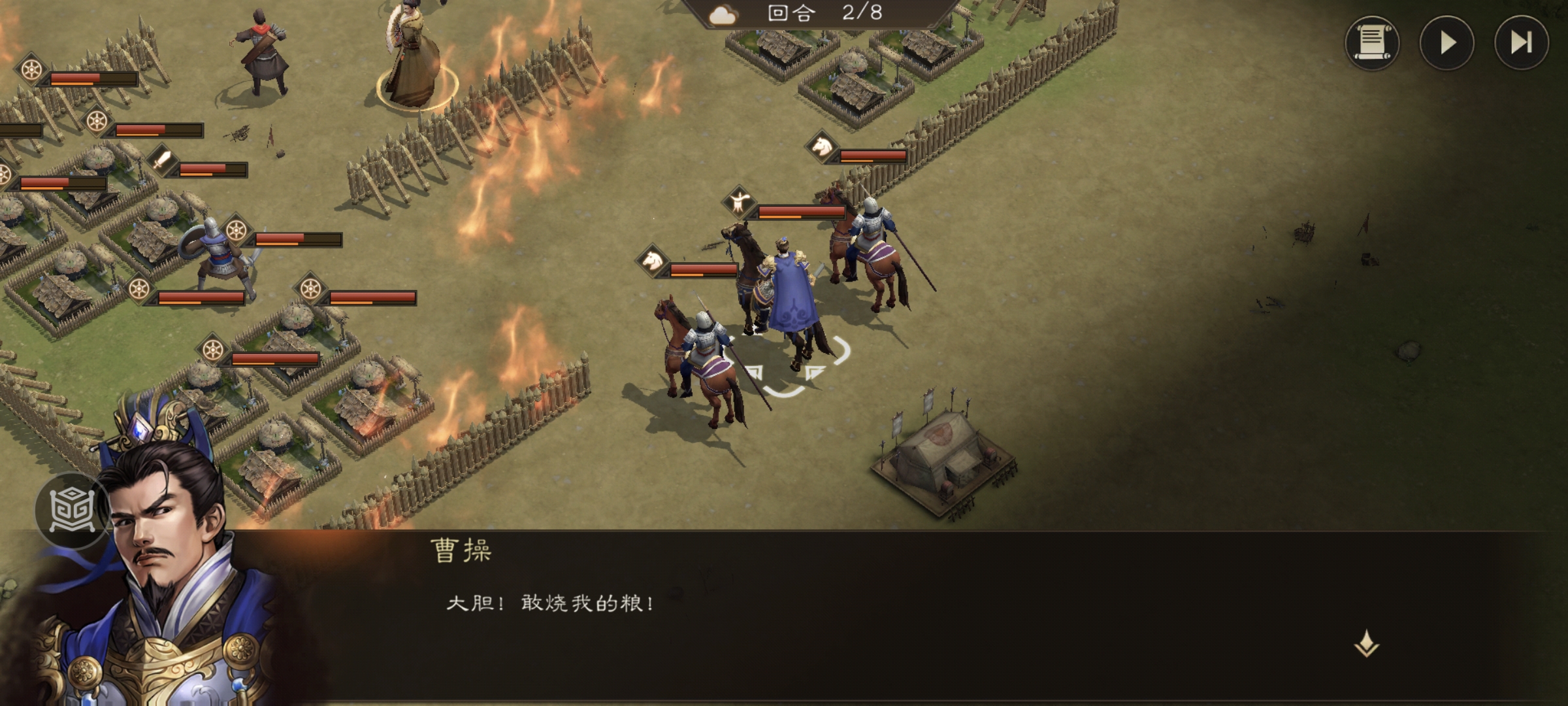 《新三国志曹操传》游历事件同仇敌忾攻略