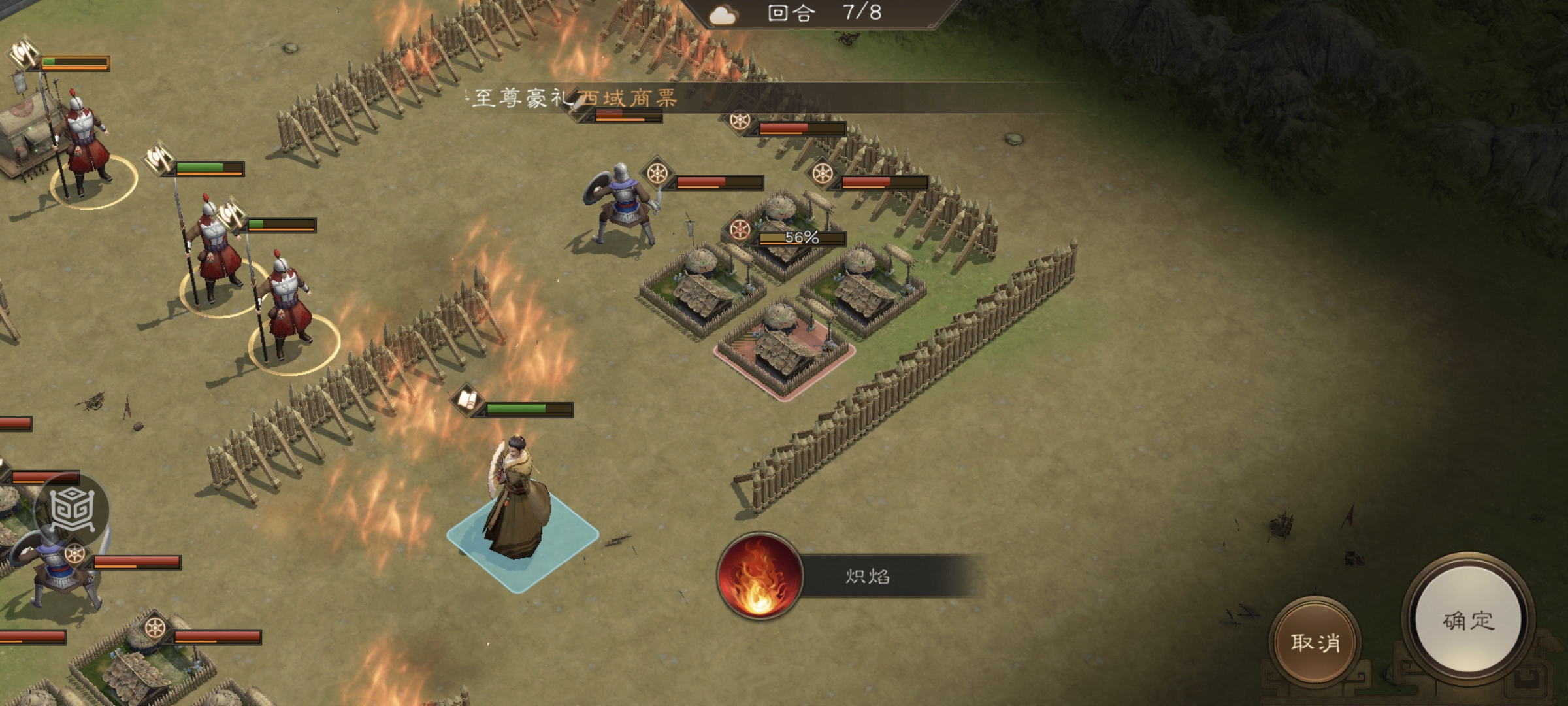 《新三国志曹操传》游历事件同仇敌忾攻略