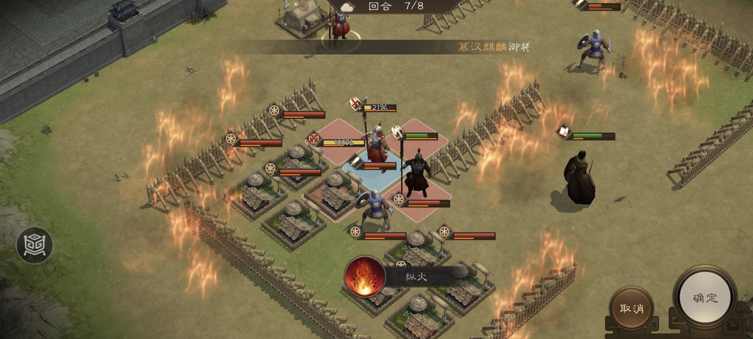 《新三国志曹操传》游历事件同仇敌忾攻略