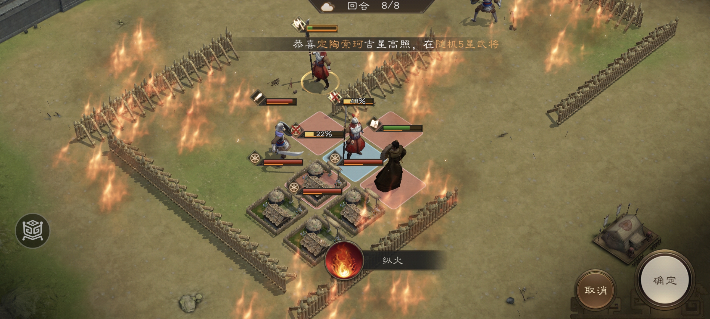 《新三国志曹操传》游历事件同仇敌忾攻略