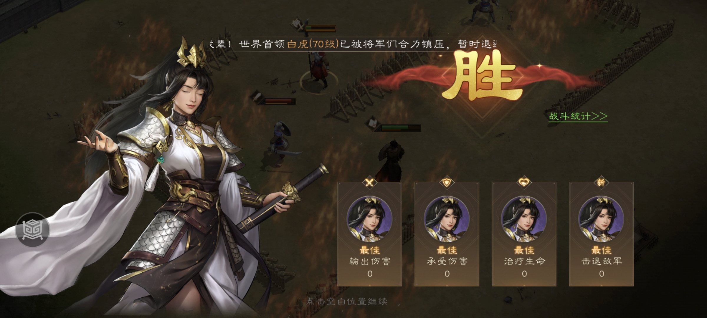 《新三国志曹操传》游历事件同仇敌忾攻略