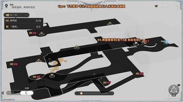 崩坏：星穹铁道酣歌海垠斯缇科西亚战利品收集位置