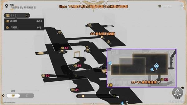 崩坏：星穹铁道酣歌海垠斯缇科西亚战利品收集位置