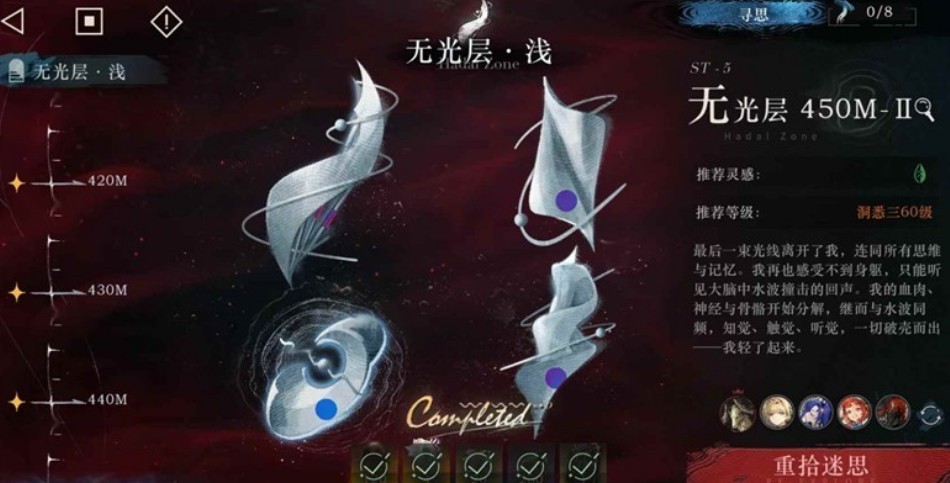 重返未来1999迷思海450m怎么通关(图3)