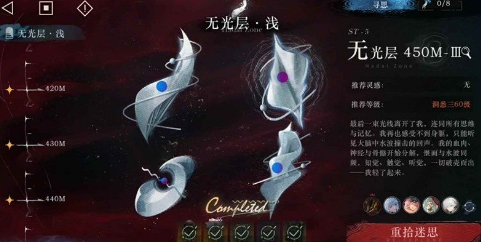 重返未来1999迷思海450m怎么通关(图4)