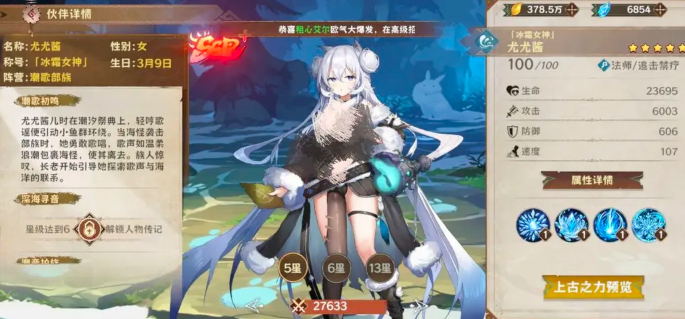 卢希达起源角色强度排行解析3