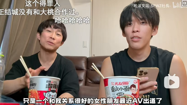 拥有众多“妈妈”的日本男优，说自己还是“肖楚南”(图13)