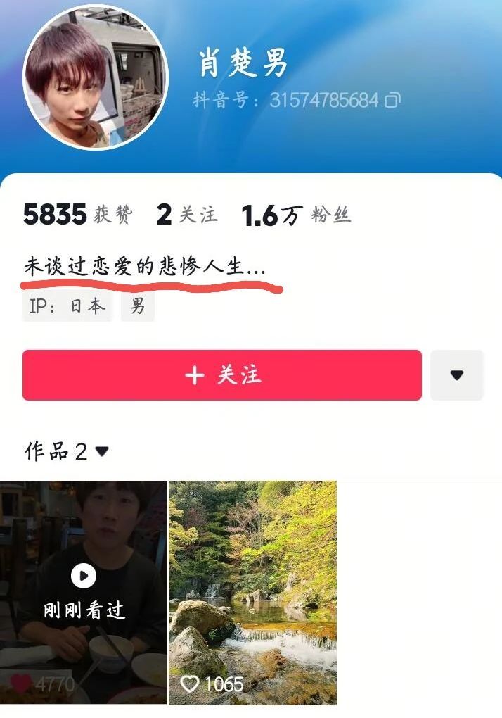 拥有众多“妈妈”的日本男优，说自己还是“肖楚南”(图1)