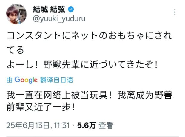 拥有众多“妈妈”的日本男优，说自己还是“肖楚南”(图4)