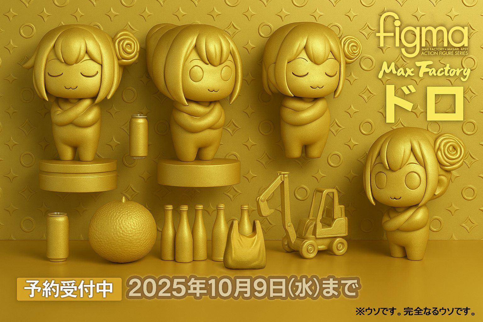 金亨泰调皮晒黄金Doro，玩家集体“催生”真周边！