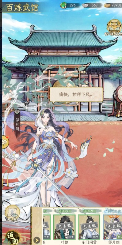 华夏千秋百炼武馆技巧分享(图2)