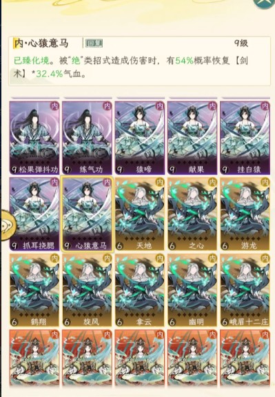 华夏千秋百炼武馆技巧分享(图4)